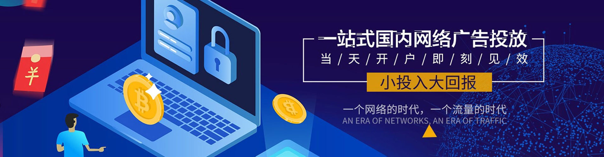 西宁信息流广告